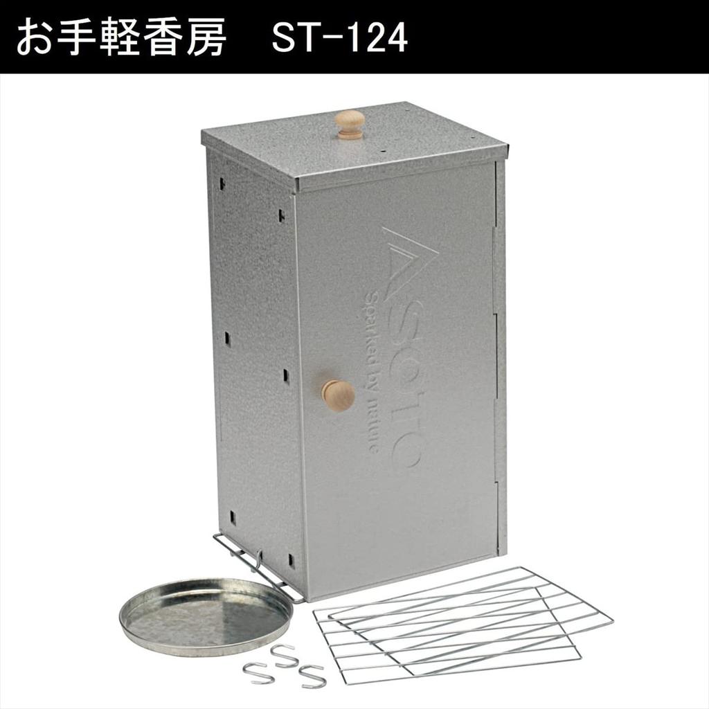 SOTO Ibushidokoro Easy Fragrance Room ST-124