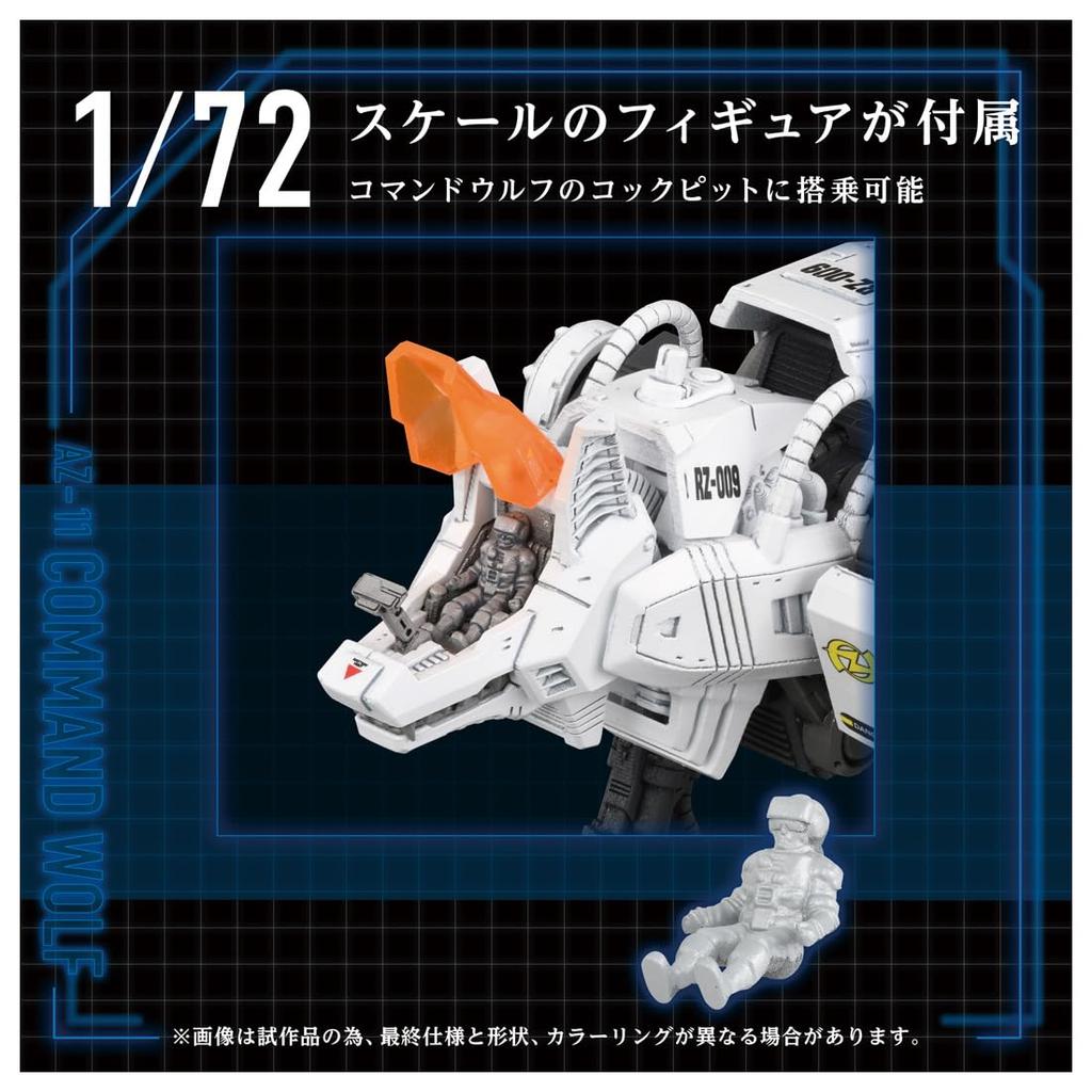 Takara Tomy Zoids Command Wolf Plastic Model Kit T-Spark AZ-11 Pre-Colored