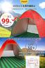 Simple Beach for 1 Sunshade for Indoor Sports Day Camping Perfect for Disaster and Outdoor Japanese Instructions Carry Bag Included Pop-up Tent,