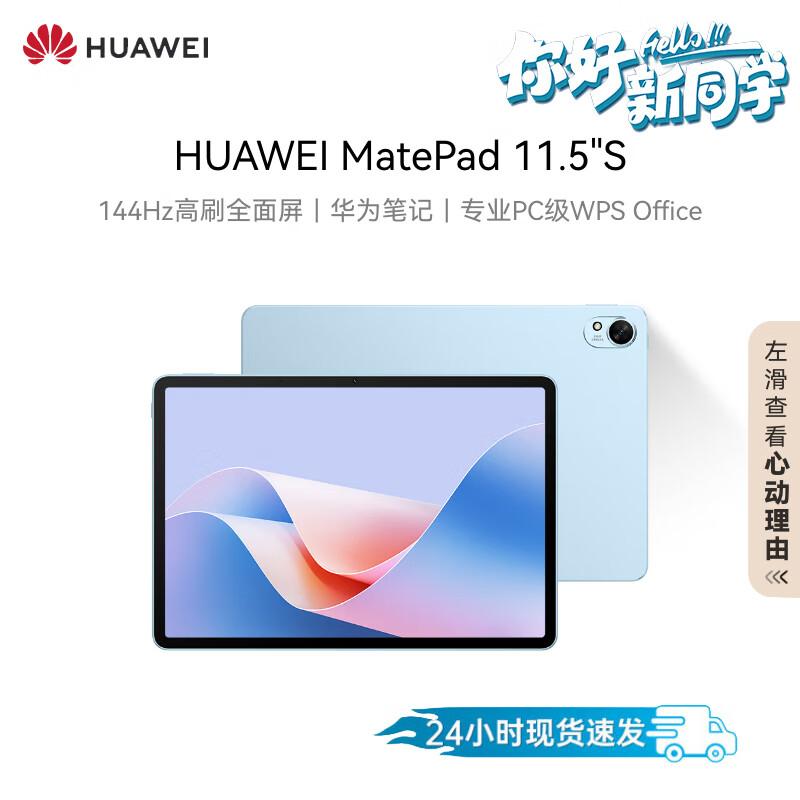 

HUAWEI MatePad 11.5 S Tablet (CN version) 8+256G
