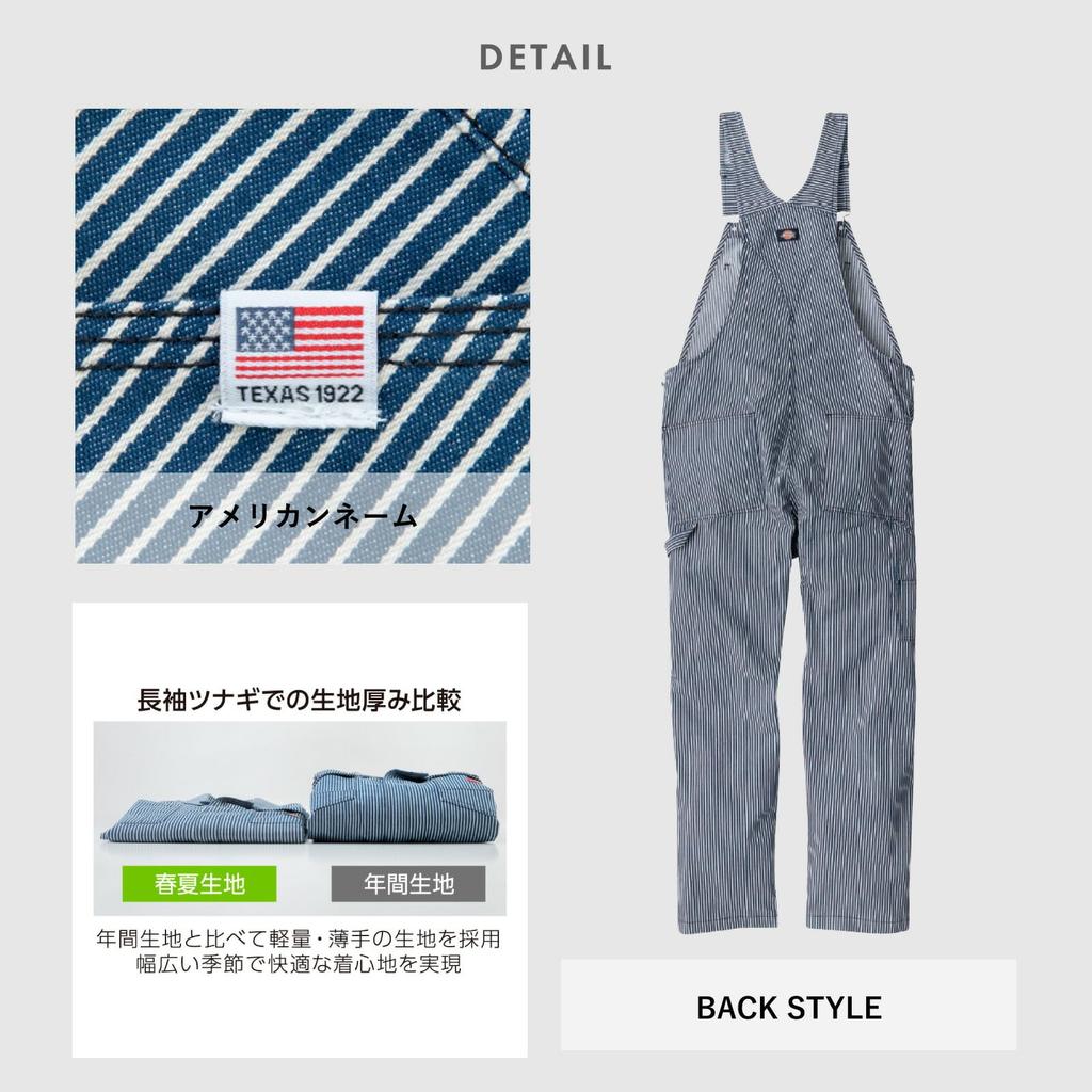 Dickies Overalls Hickory Stretch Cooling Dickies Pro Uni Sticker Size L D-7109, Workwear, Year-Round, CO-COS Included, Navy,