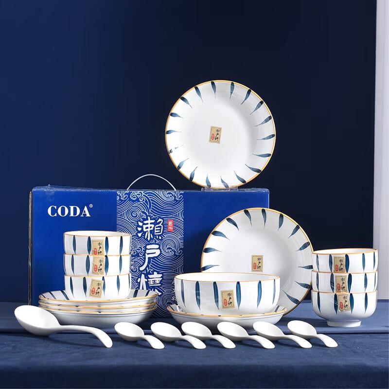 CODA Japanese Style 20-Piece Ceramic Dinnerware Set