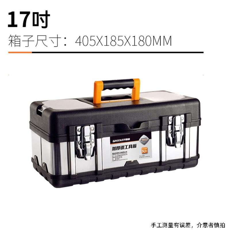 Lülin 17-inch Stainless Steel Portable Toolbox CN plug (adapter included)