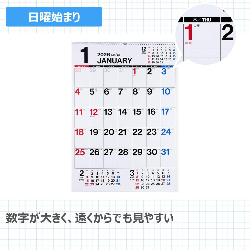 Takahashi 2026 Wall Calendar A2 E8