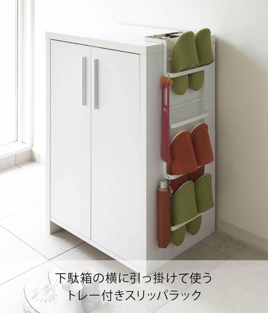 Yamazaki Závěsný stojan na pantofle Tower 6314