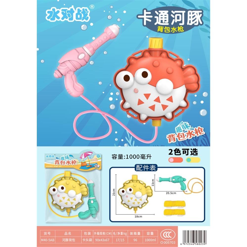 Children'S Backpack Water Gun Toy Beach Water Gun Large Capacity Pull-Out Water Gun