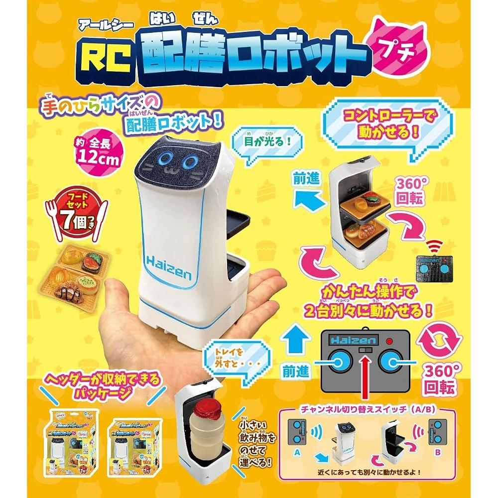 TKSK RC Servírovací Robot Petit STEAM Duální Ovládání Kočičí Robot Napájený Bateriemi 120mm pro Věk 6+ TK-147