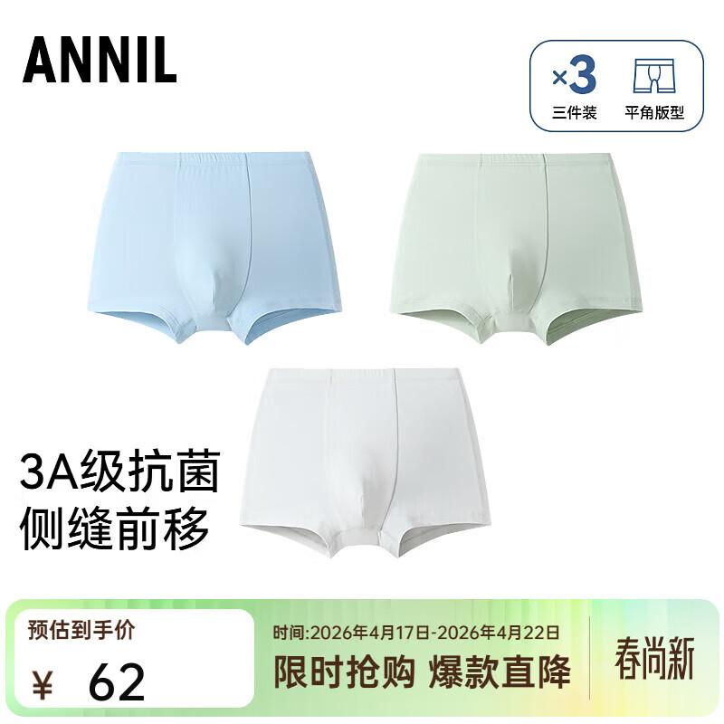 Annil Boys  3-Pack 3A Antibacterial Cotton Boxer Briefs 130