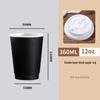360ml Double-Layer White/Kraft Paper Cup for Hot Coffee & Milk Tea - Disposable 12oz Eco-Friendly Takeaway Cup