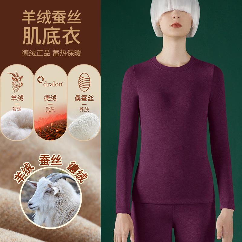 Cashmere silk warm fleece warm clothes women's crew neck bottoming shirt, heat-free top, fleece long johns set