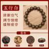 Pure Natural Five Elements Fragrant Beads, Traditional Chinese Medicine Bracelet, Ancient Method Fragrant Bead Bracelet