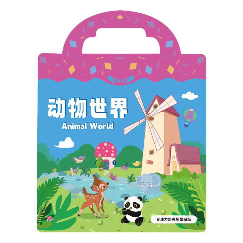 Children Early Education Concentration Training Cartoon Diy Static Sticker Book 1pcs