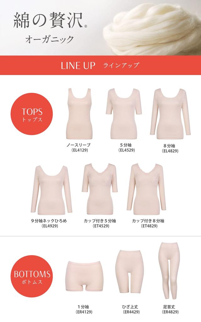 Warm Innerwear Cotton Soft to the Organic EL4729 EL4829 PO M Wing/Wacoal Women's [Organic Blend] Touch, Warm, 3/4 Sleeves, U-Neck [Luxurious Cotton]