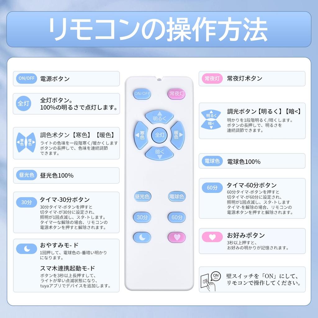 Souyuukai LED Ceiling Tatami Mat Alexa Smart LED Ceiling Color Temperature Slim Remote Control Smartphone App Alexa and Echo Bluetooth Voice Control