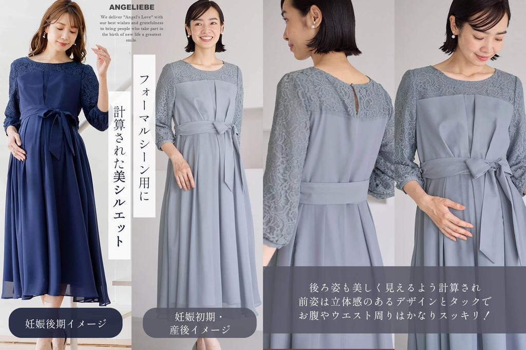 Maternity Nursing Formal Chiffon Tuck Shrine M Black 10171260 [ANGELIEBE] Clothes, Dress, Dress, Prenatal, Postnatal, Visit, Wedding,