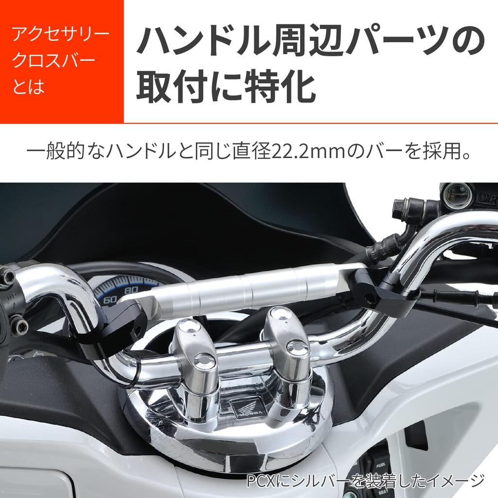 Daytona Aluminum Billet Motorcycle Clamp Bar Accessory Crossbar Shaft 150mm Silver 99425
