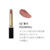 SUQQU Velvet Fit Lipstick 02 Fragrance Wood - KOUBOKU <Refill + Case Set>