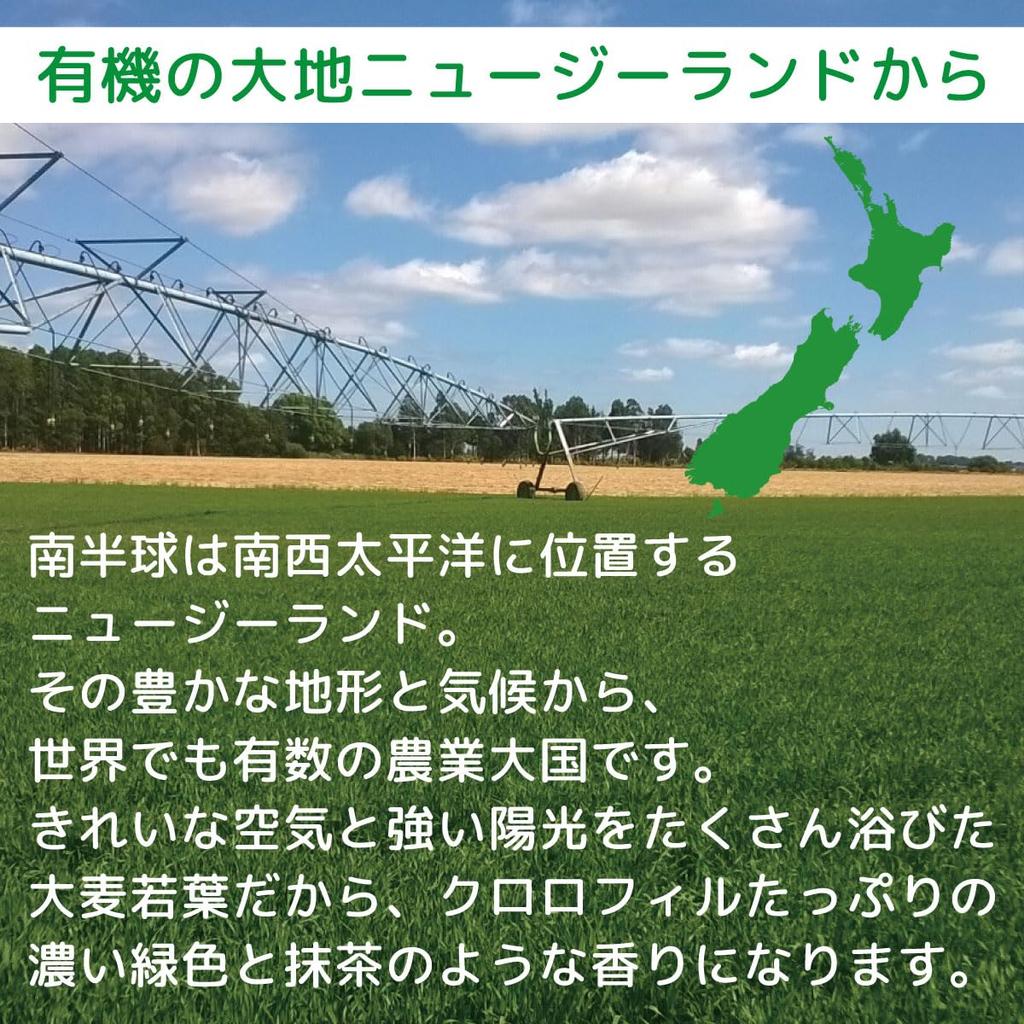 Soki New Zealand Barley Grass 270g Green Juice Organic JAS Dietary Fiber Folic Acid Vitamin Minerals