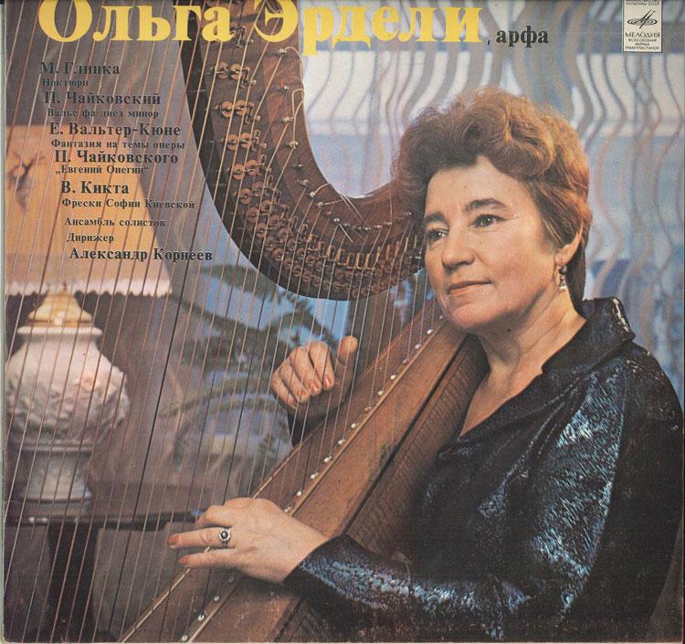

LP Record OLGA ERDELI Harp C10138612 USSR Classical Used