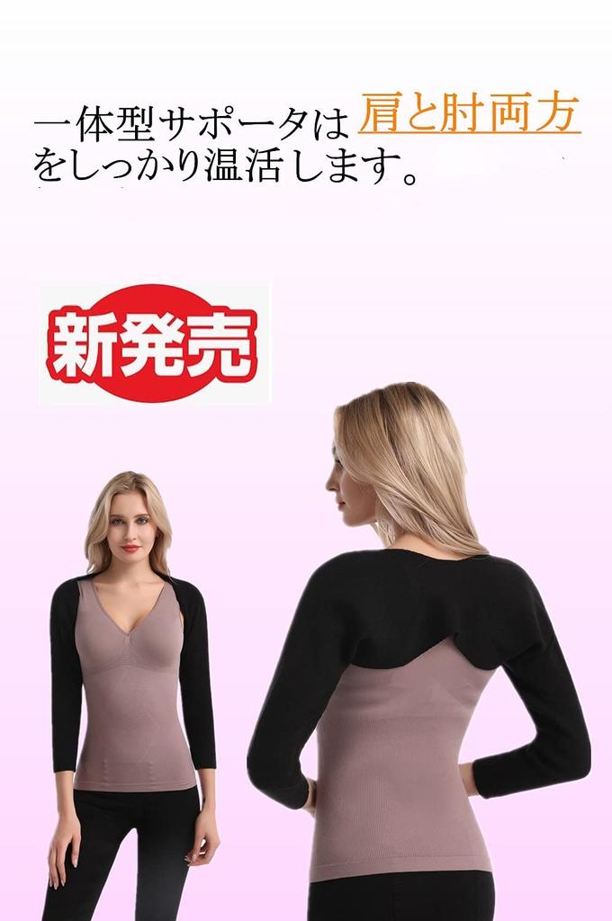 Sweetimes Shoulder and Elbow Integrated Warming Shoulder Shoulder Cold Relief 148 Support, Pad, Warmer, Product, No.