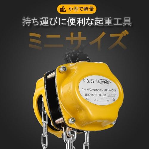 NEWTRY 0.5t 6m Manual Chain Hoist, 500kg Capacity, Lightweight, Mini Size, Compact Design, Portable, Alloy Steel, Corrosion-Resistant Chain, for Facto