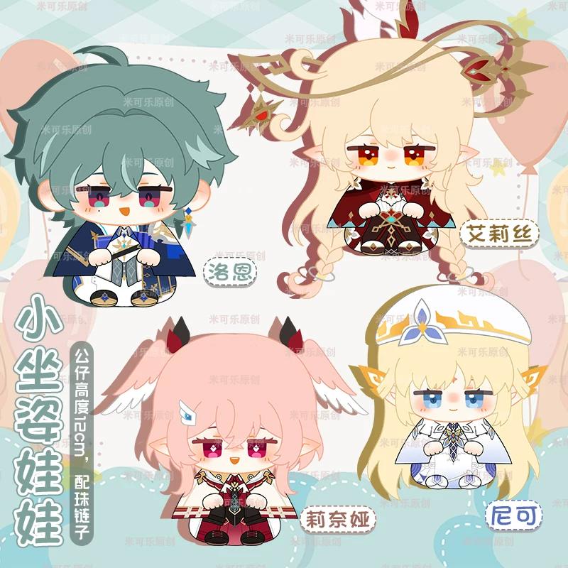12Cm Genshin Impact Linnea Plush Doll Pendant Alice Lohen Plush Toy Decoration Nicole Reeyn Stuffed Doll Fans Birthday Xmas Gift