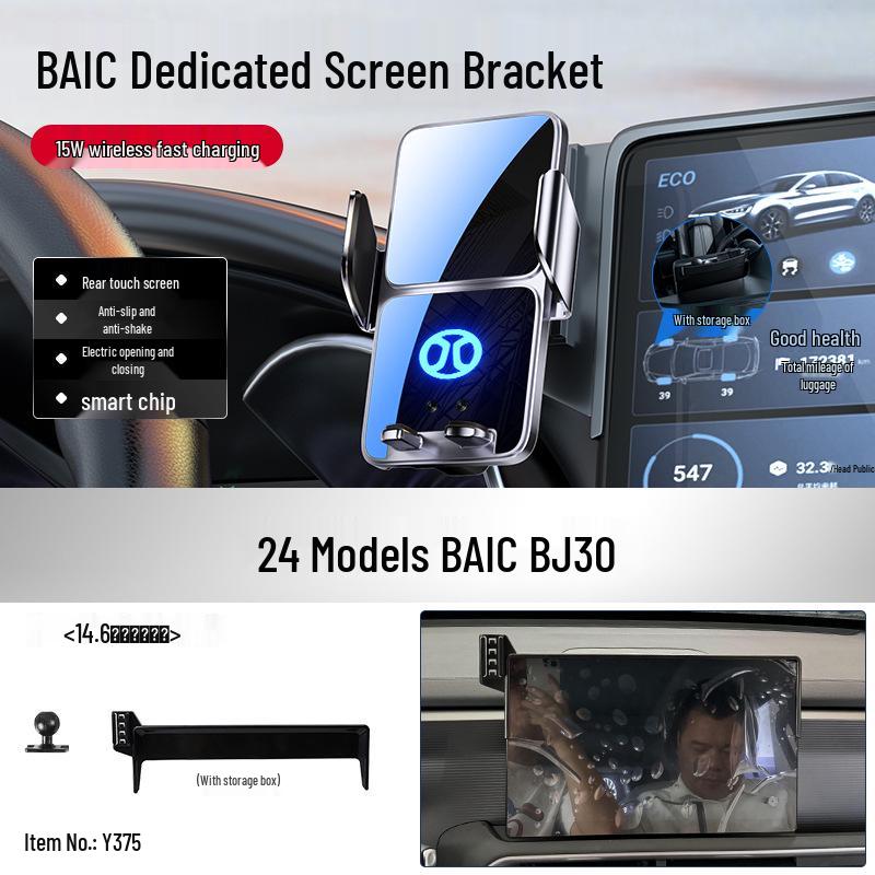 Beijing BJ40e/BJ30/BAIC EU5 Plus/X7/Senbao 212/BJ60 Car Phone Holder