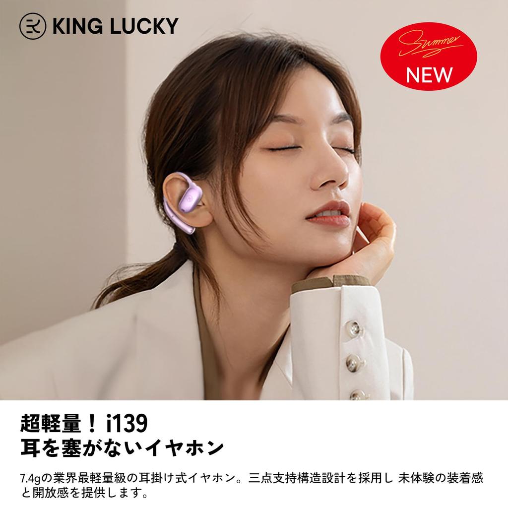 King Lucky Wireless Bluetooth Sound Leakage Call Noise Automatic Suitable for Web and Purple Open-Ear Earphones, 5.3, Ultra-Lightweight (approx.