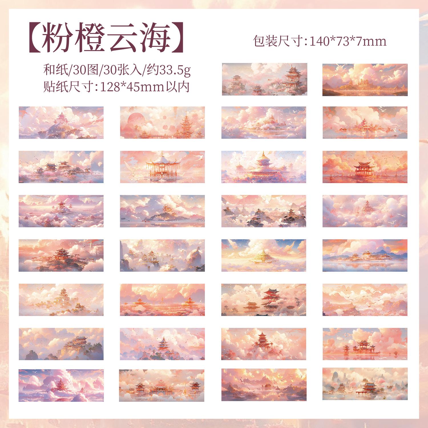 

30sheets Retro Ins Natural Astronomy Washi Stickers Book Creative Planner Handbook Decoration DIY Scrapbook Aesthetic Supplies