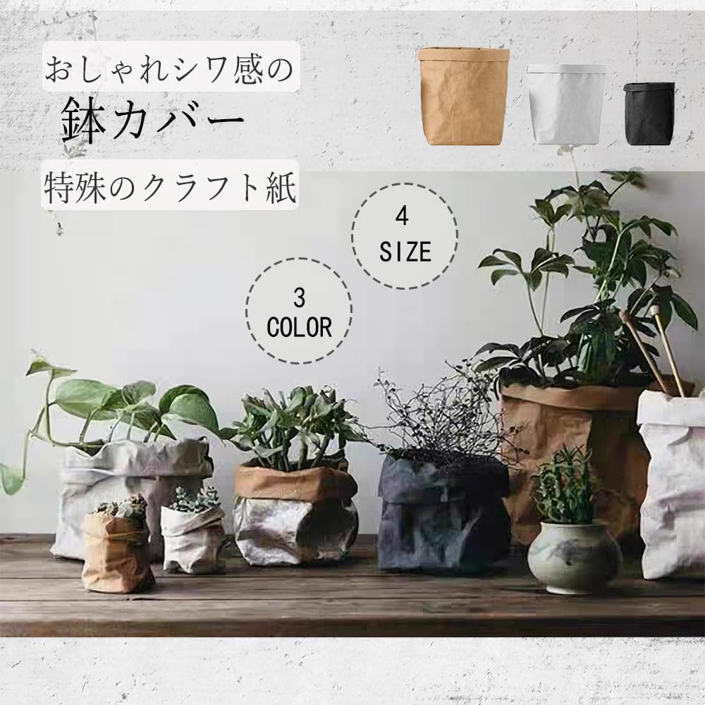 Plant Pot Washable Kraft Planter Vegetable and Fruit For Kitchen to 7 Cover, Paper, Houseplant, Cover, Stylish, Scandinavian, Indoor, Simple,