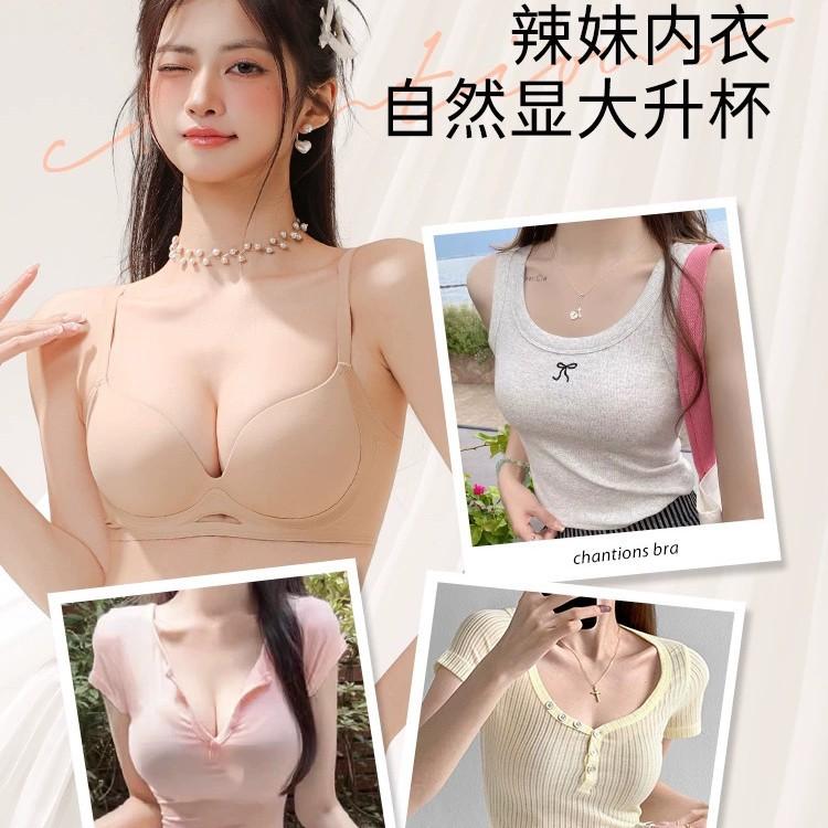 Traceless Underwear Women's Small Breasts Gather and Show Large Shaping, Close Secondary Breasts, Anti-sagging Soft Support Liquid Foundation