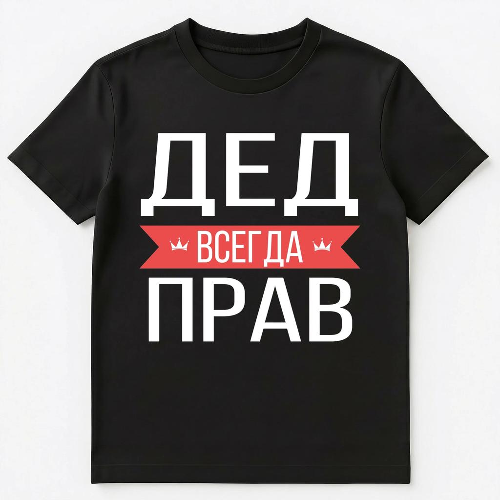 Russian Grandfather Is Always Right T Shirt Unisex T-Shirt