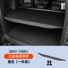 For BYD Leopard 5 Denza B5 Car Specialized Trunk Cargo Cover Partition Curtain No Damage Installation Auto Interior Modification