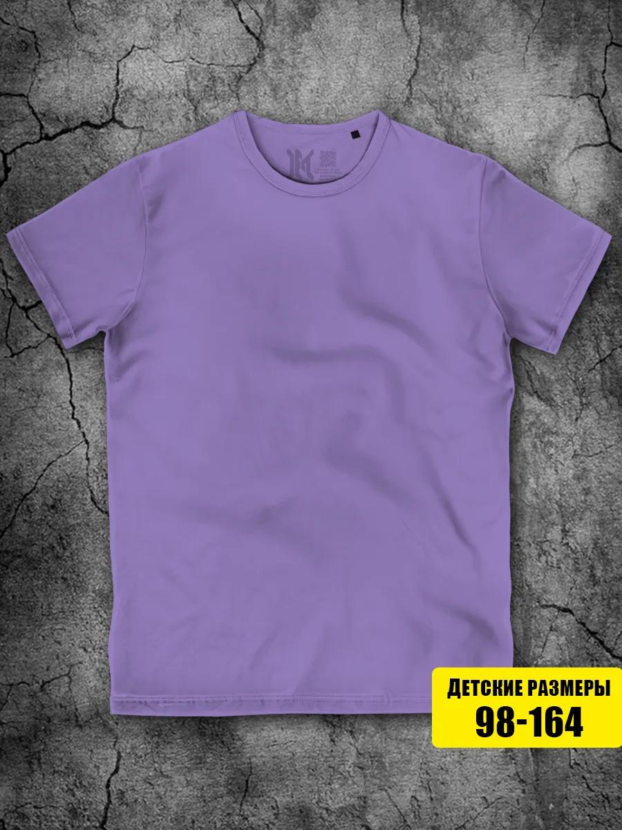 Lilac T-shirt for boys and girls, plain 2XL