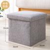 Multi-functional Solid Color Linen Folding Storage Stool, Home Shoe Storage Bench for Living Room & Entryway
