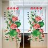 2Pcs Anti Static Flower Koi Sticker PVC Electrostatic Wall Sticker  Window Decoration