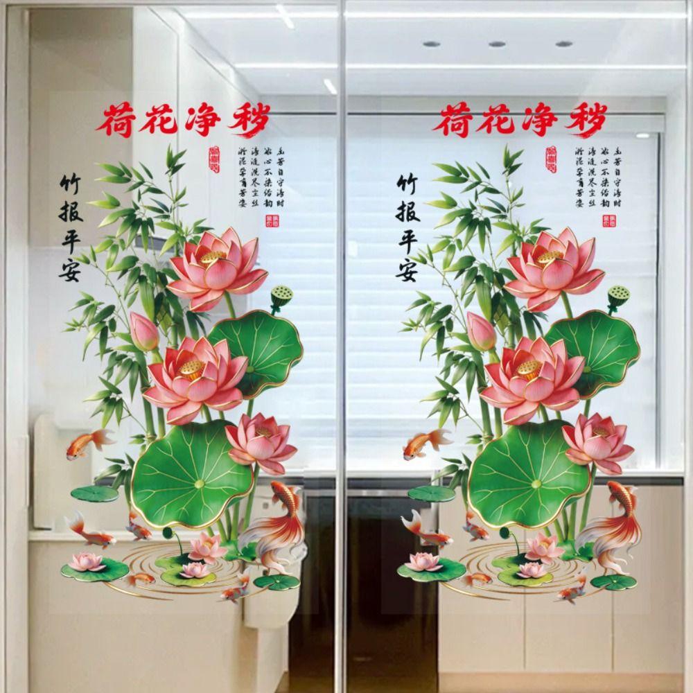 2Pcs Anti Static Flower Koi Sticker PVC Electrostatic Wall Sticker  Window Decoration