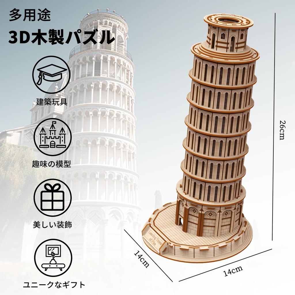 Hallisun 3D Wooden Puzzle Leaning Tower of Italy Wooden Model Building 3D Mechanical Building Kit Suitable for Adults and Kids Vintage Home Birthday