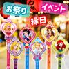 Festival Disney Princezna Vinylová Vzduchová Tyč Sortiment Festivalové Ceny Postava Děkuji [Šťastný Set] (12dílná sada) [Festival/Jarmark/Událost]