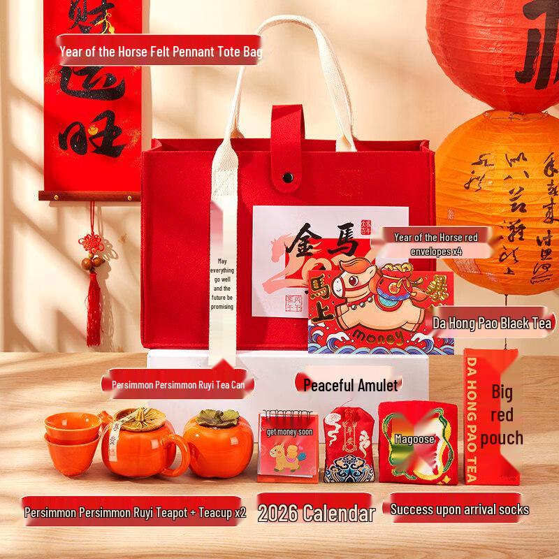 AQ New Year Festive Gift Thermos Set