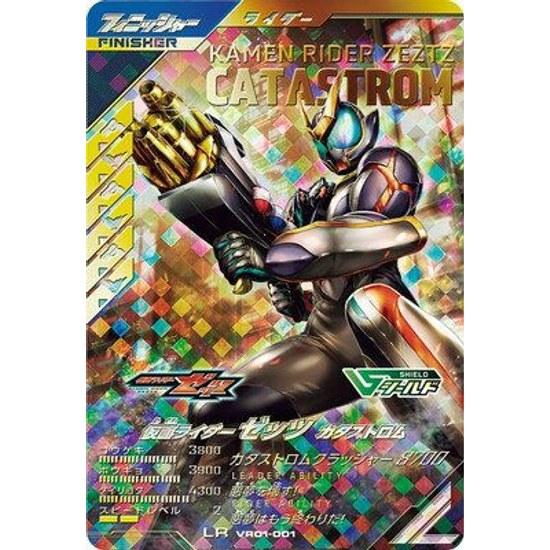 Ganbare Legends VR01-001 Kamen Rider Zetsu Catastrom LR
