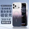 Magnetic Matte Phone Case IPhone 17 Pro Max 18 Gradient Anti-drop TPU Cover