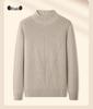 Men's Wool Modal Knitwear: Half-High Neck Textured Base Layer for Autumn/Winter 2026