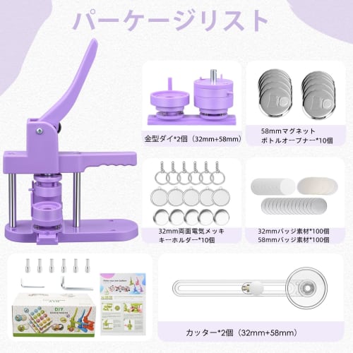 TINGHAIYAN Badge Machine with 32mm and 58mm Bases, 200 Badge Materials Included, Interchangeable Bases, DIY Badge Making Machine, Includes 10 Bottle O