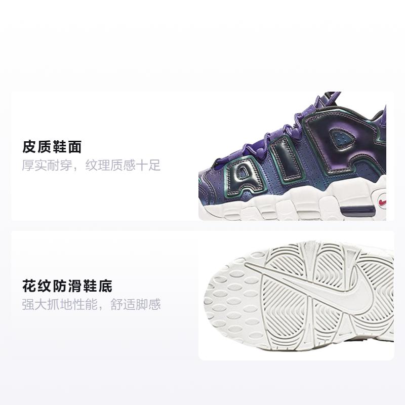 Nike Air More Uptempo Viola Iridescente GS 922845-500