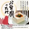 Taishi Foods Tofu Dipping Sauce 200ml Soy Sauce Seasoning Bonito Flakes Dashi Egg Rice Hot Tofu Noodles Soup Hot Pot Miso Soup