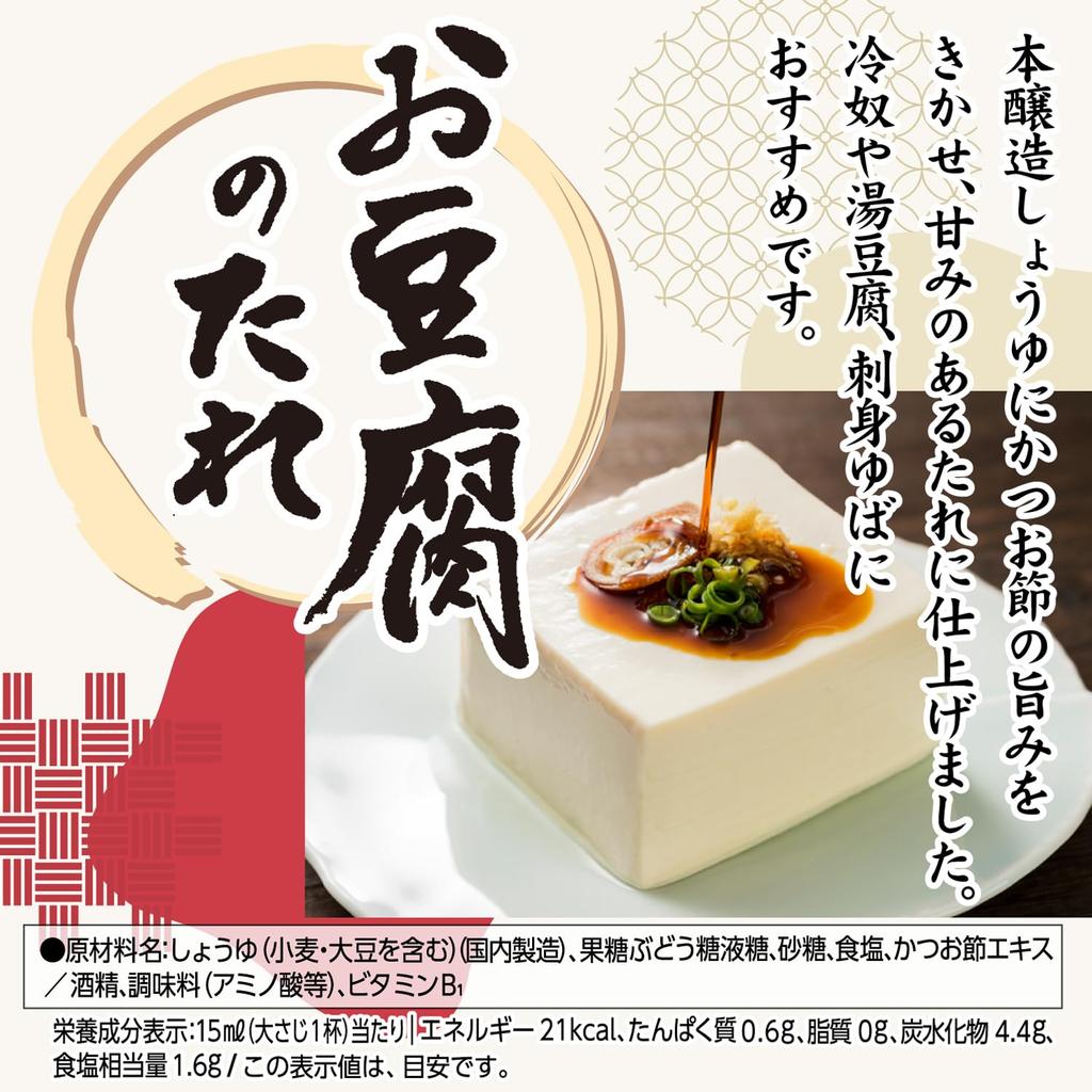 Taishi Foods Tofu Dipping Sauce 200ml Soy Sauce Seasoning Bonito Flakes Dashi Egg Rice Hot Tofu Noodles Soup Hot Pot Miso Soup