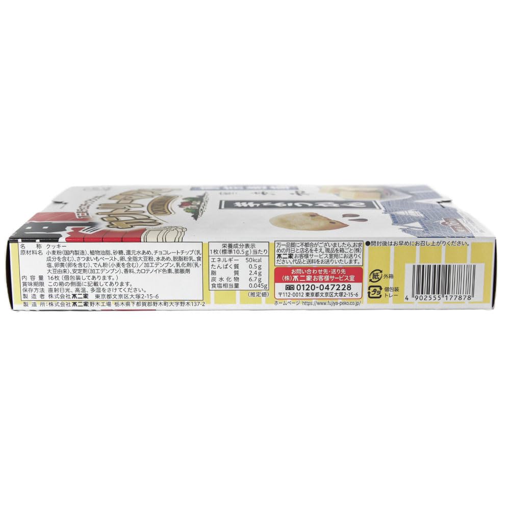 Fujiya FUJIYA Chocolate Chip Cookies Country Ma'am 2019 Tokyo Limited Edition Asakusa, Tokyo Sweet Potato Yokan, Tanwa Cookies, 16 Cookies