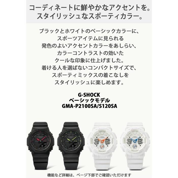 Casio G-Shock GMA-S120SA-7A1JF Women's Watch White X Orange
