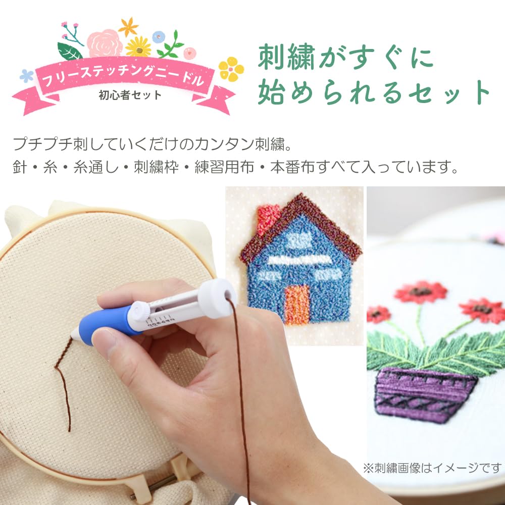 Na Mezamashi CHURACY Sada Punch Needle pro Výšivku Sada s Videem a Japonskou Punch Needle a Jehly na Volnou Výšivku Bílá a [Vystupuje v TV]